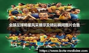 意甲｜下半场轰2球逆转科莫 米兰距前四还有5分